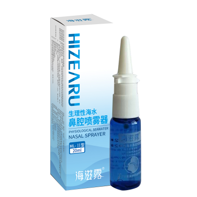 海滋露生理性海水鼻腔噴霧器（20ml）